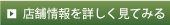 陶氏診療院店舗情報