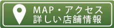 陶氏診療院アクセス