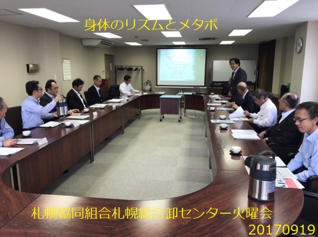 北海道中国会お知らせ