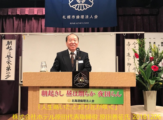 北海道中国会お知らせ