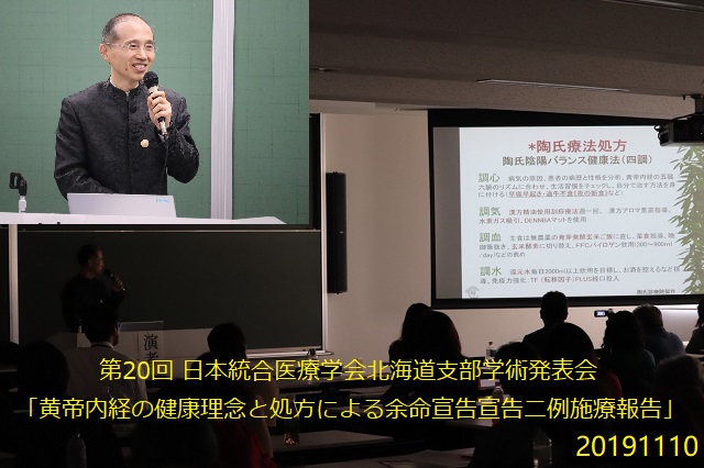 北海道中国会お知らせ