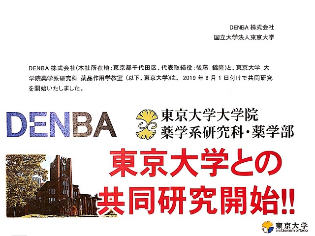 北海道中国会お知らせ