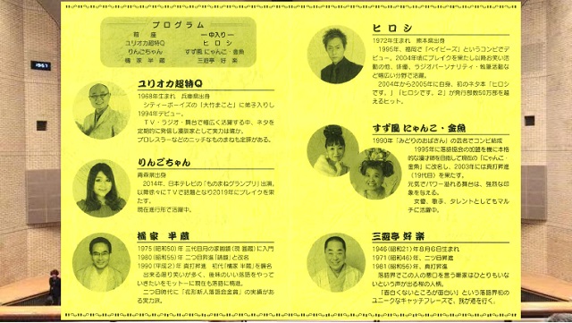 北海道中国会お知らせ