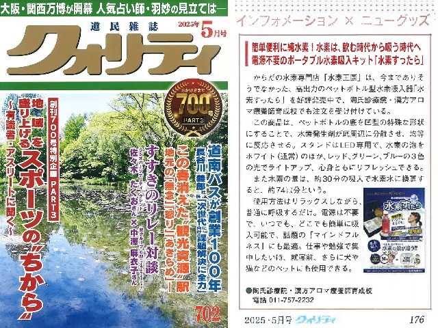 陶氏診療院プレスリリース