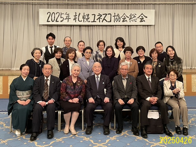 北海道中国会お知らせ