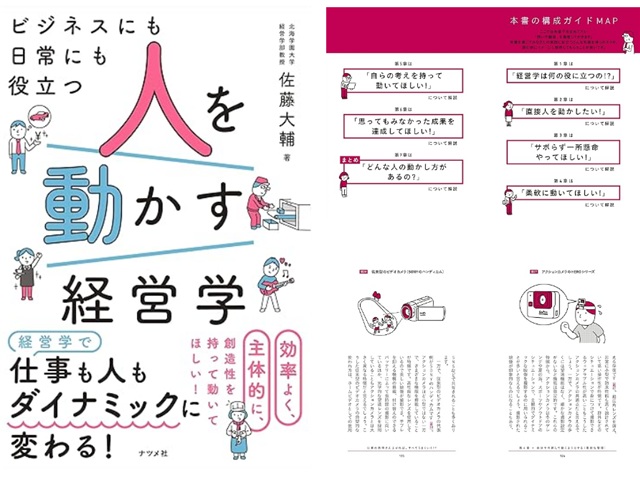 北海道中国会お知らせ