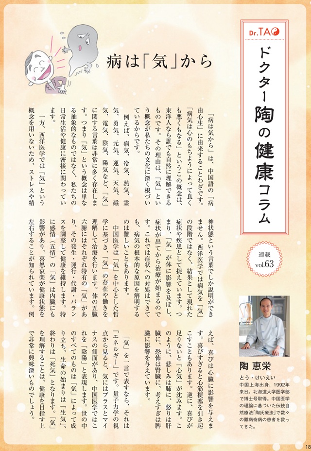 陶氏診療院プレスリリース