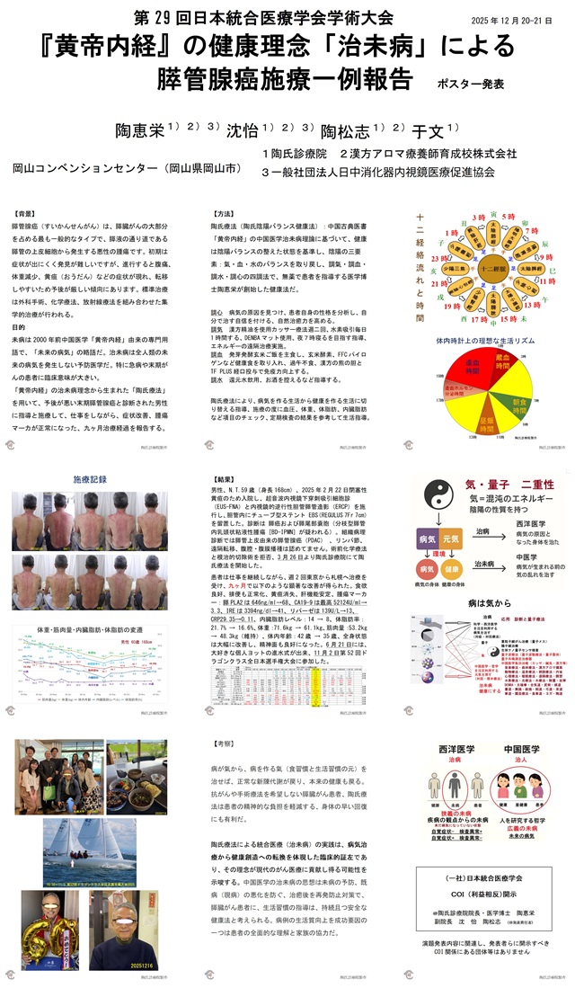 北海道中国会お知らせ